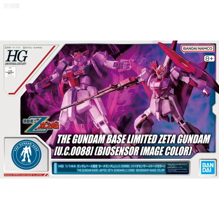 HGUC 其他限定版 Z高达 [U.C.0088] (生物传感器印象色) - 图片